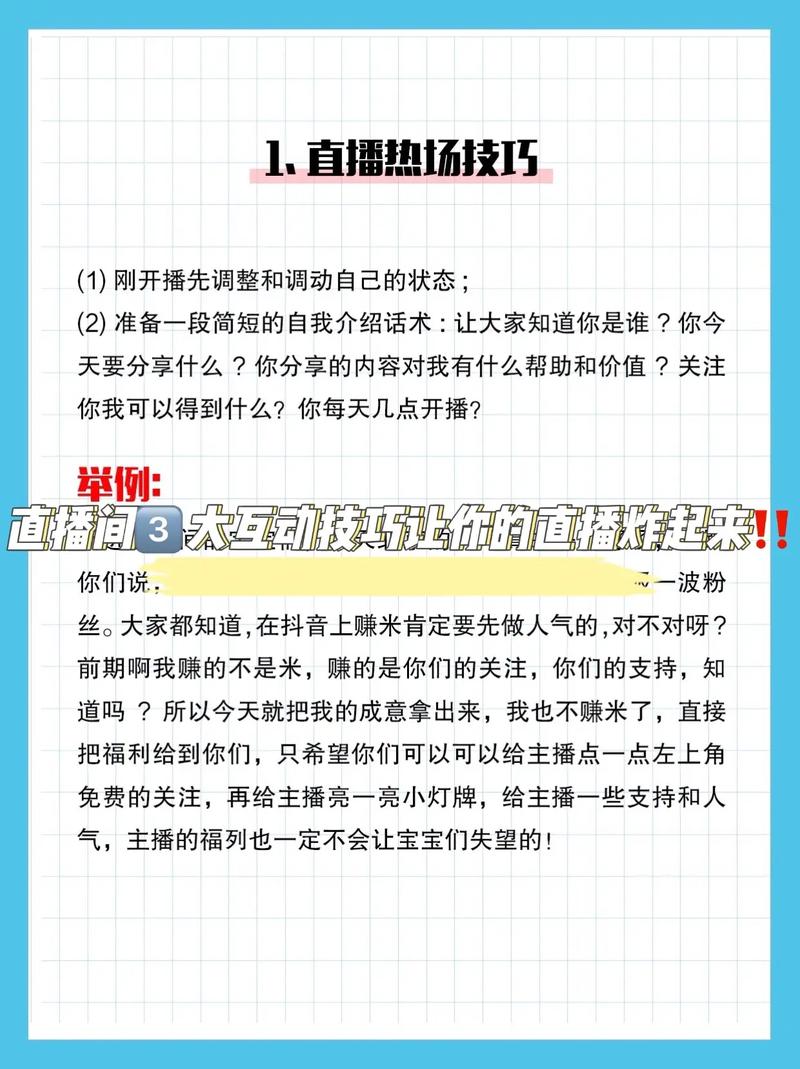 直播连麦新升级后如何实现互动更畅快呢？
