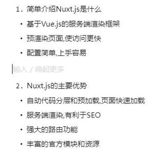 Nuxt SSR初级入门笔记小结中，有哪些关键知识点和技巧？