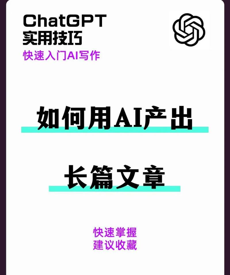 AI写作神器免费生成，如何确保其内容原创性及低重复率？