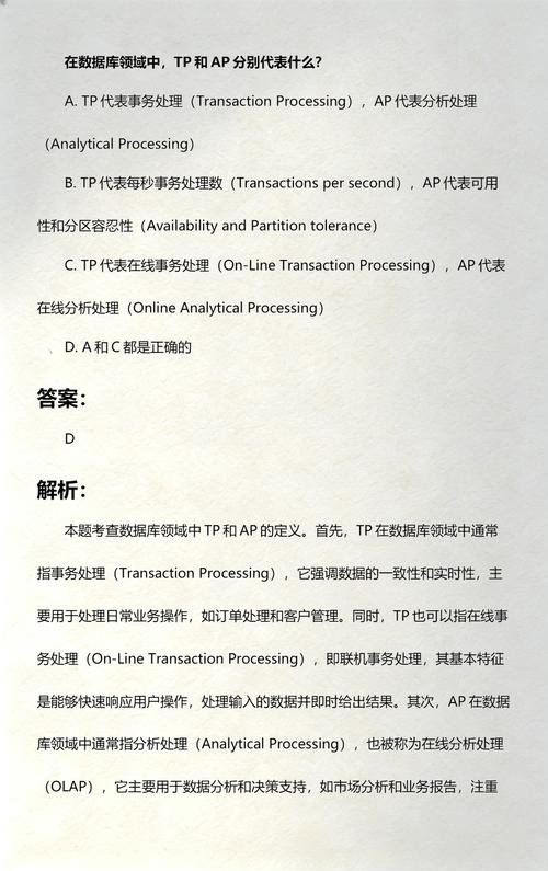 数据库查询结果中，TP指标具体代表什么含义？