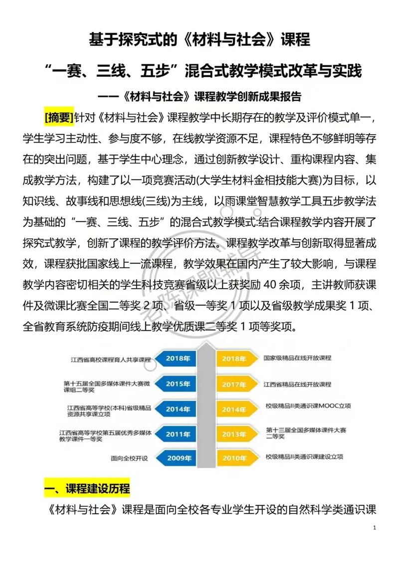 如何将创新网页设计与制作教学案例融入实践之路与知识融合之旅的探索中？