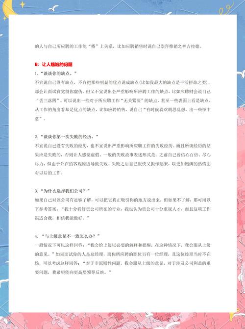 如何全面掌握uniapp基础知识并应对面试中的相关提问？