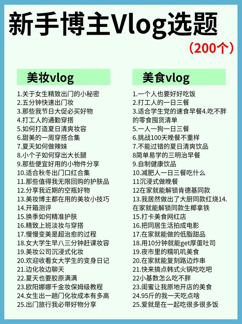 如何轻松驾驭爆款赛道，小白也能轻松成为热门博主？