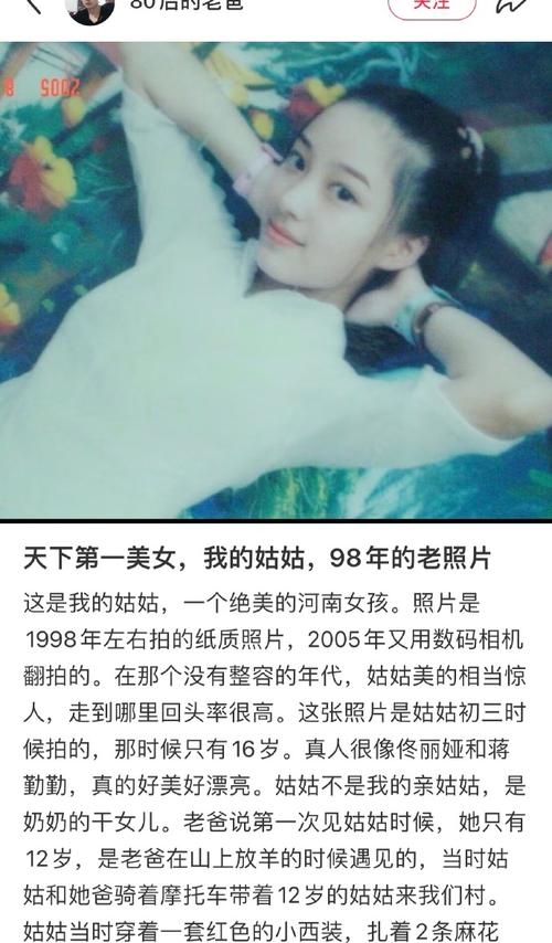 百度网红背后神秘女主角究竟是谁？揭秘真相！