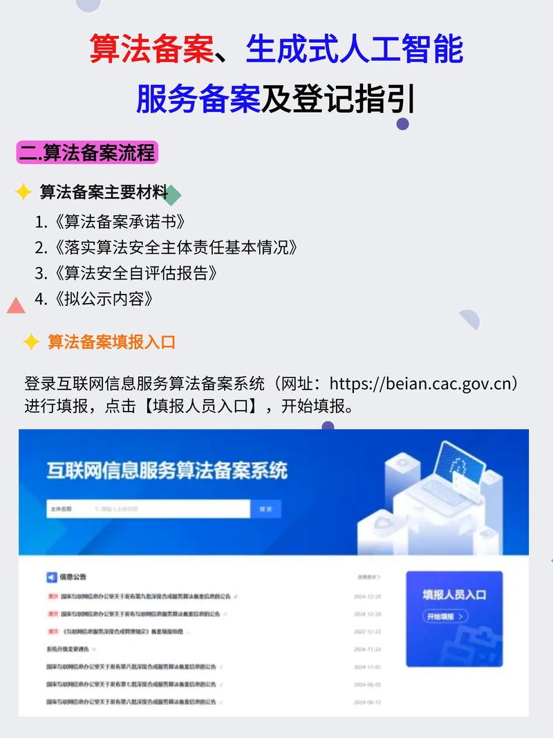 如何快速完成大语言模型算法备案，实现一站式代办服务？