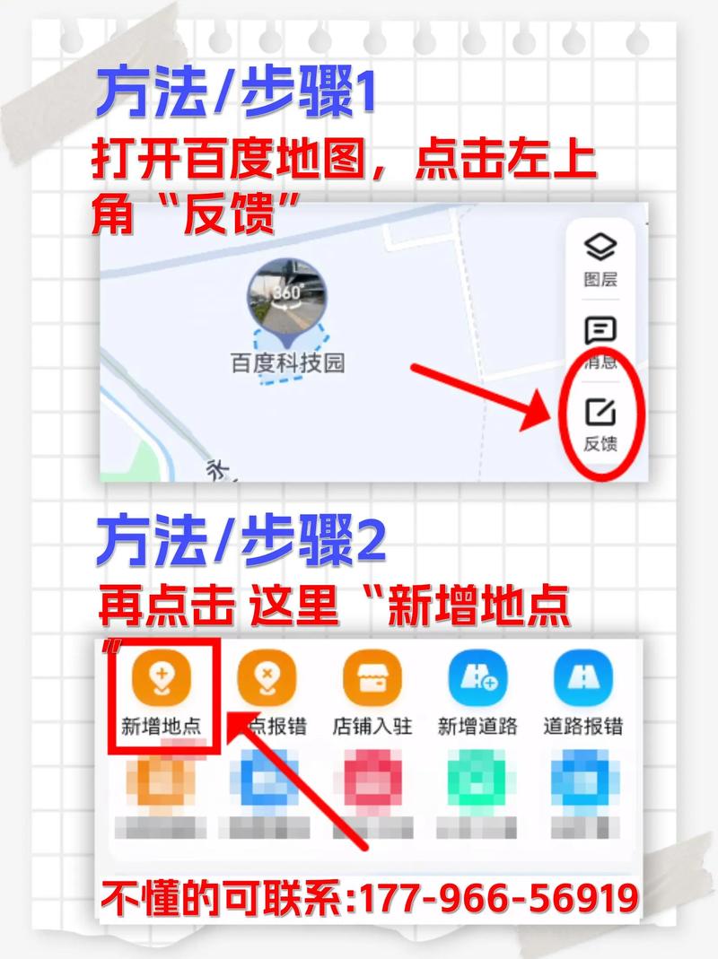 如何设置百度商家店铺位置，轻松提升曝光率和客户流量？