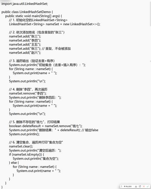 Java中Set和HashSet的区别及其应用场景有哪些？