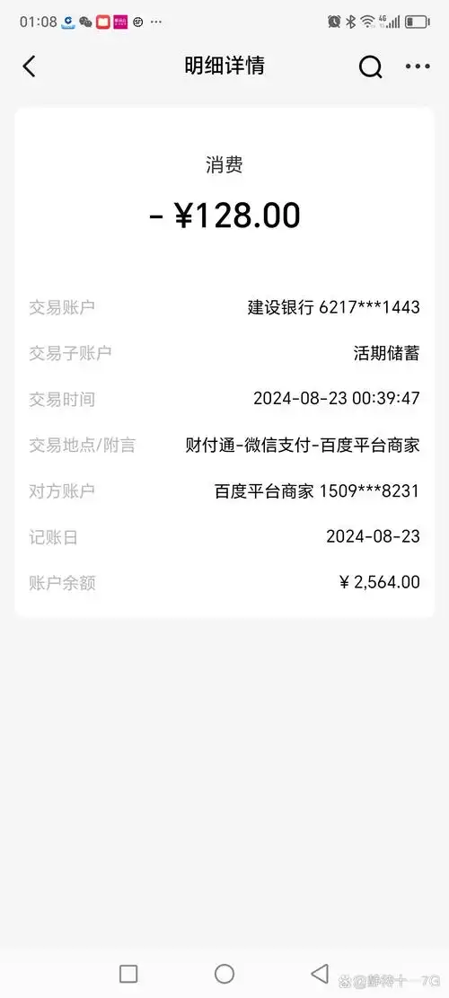 百度下单付费后为何订单查询不到？
