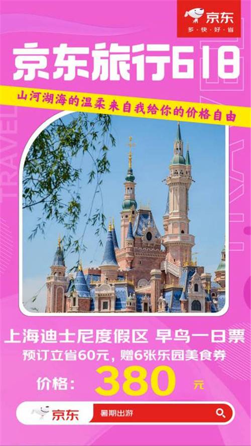 京东618怎么通过电子营业执照亮照享受更便捷的新体验呢？