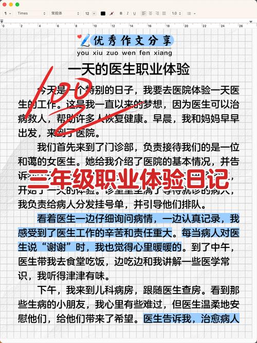 入职516天，我的工作体验如何？