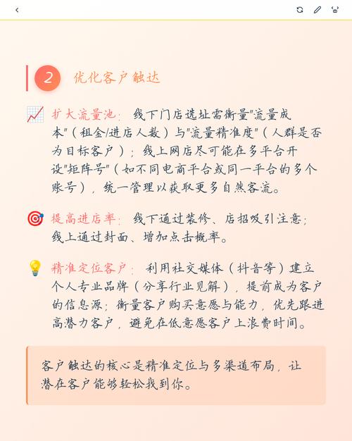 如何通过四步精准锁定目标人群，实现转化率大幅提升？