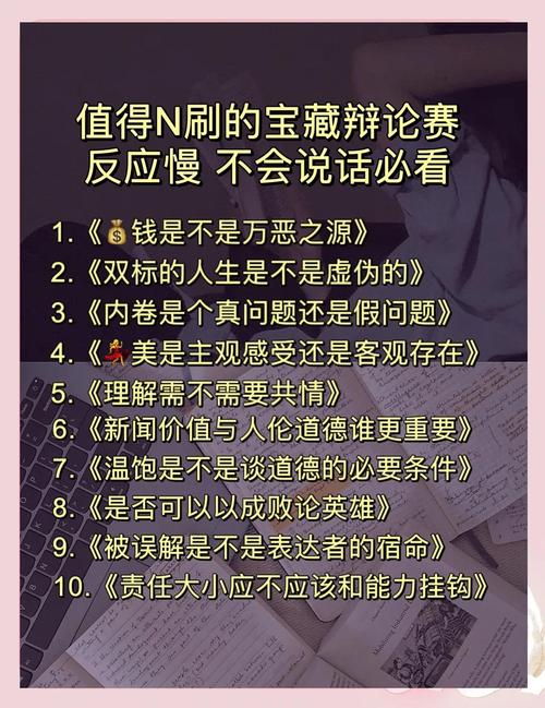P8252 [NOI Online 2022 提高组] 话题讨论有哪些观点？