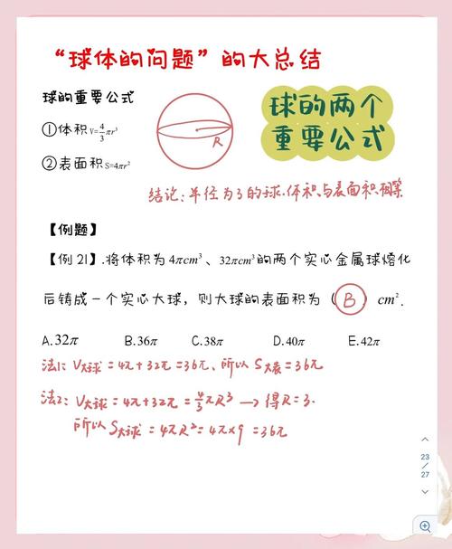HDU 5810 如何求解球与盒子问题的公式？