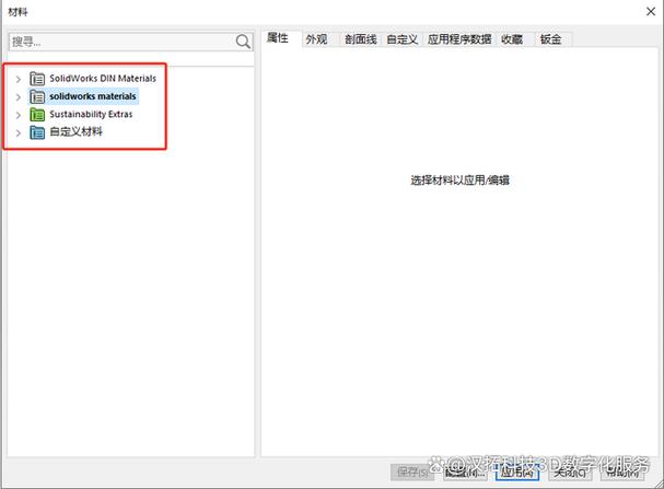 如何确定将SW材质数据库文件存放的最佳位置？