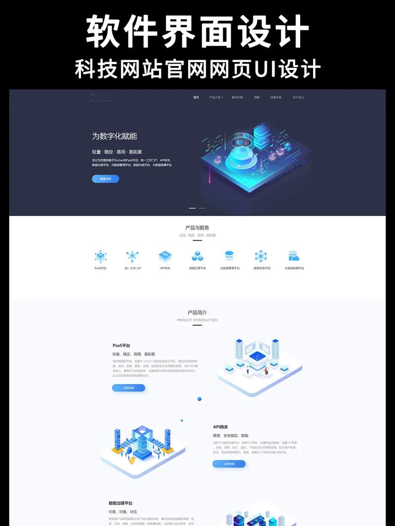 如何下载网页界面设计软件，打造数字时代视觉盛宴的下载指南？