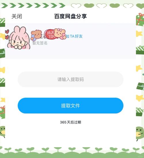如何将个人介绍存入百度网盘并在百度搜索中展示个人资料？