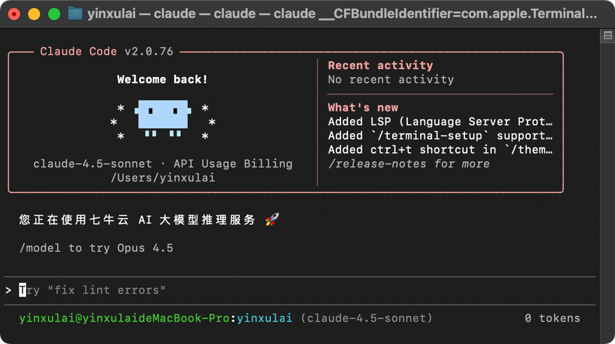 Claude Code CLI新增LSP，智能编程升级，能否成为编程界的新宠？