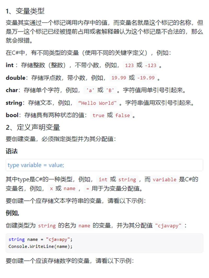 数据库中变量以文本和二进制方式存储？
