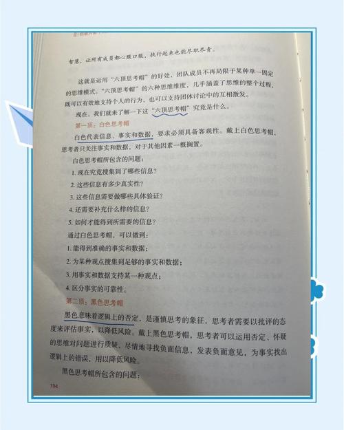 阅读《Team Leader你会带团队吗？》后，有哪些深层思考？