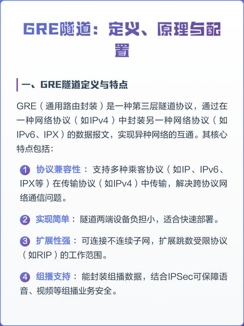 华为IPv6 GRE隧道配置方法有哪些？