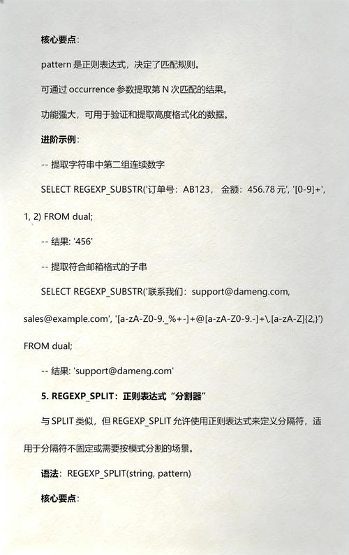 达梦数据库为何不支持常用分隔符？