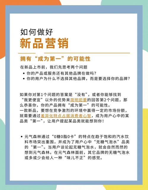 新品上市，如何提高90%成功率？掌握哪些秘籍？