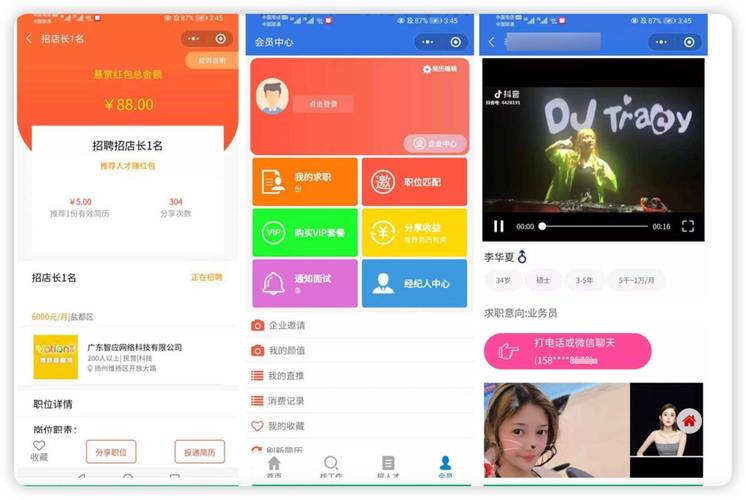 如何用PHP开发微信小程序实现招聘信息发布与查询功能？