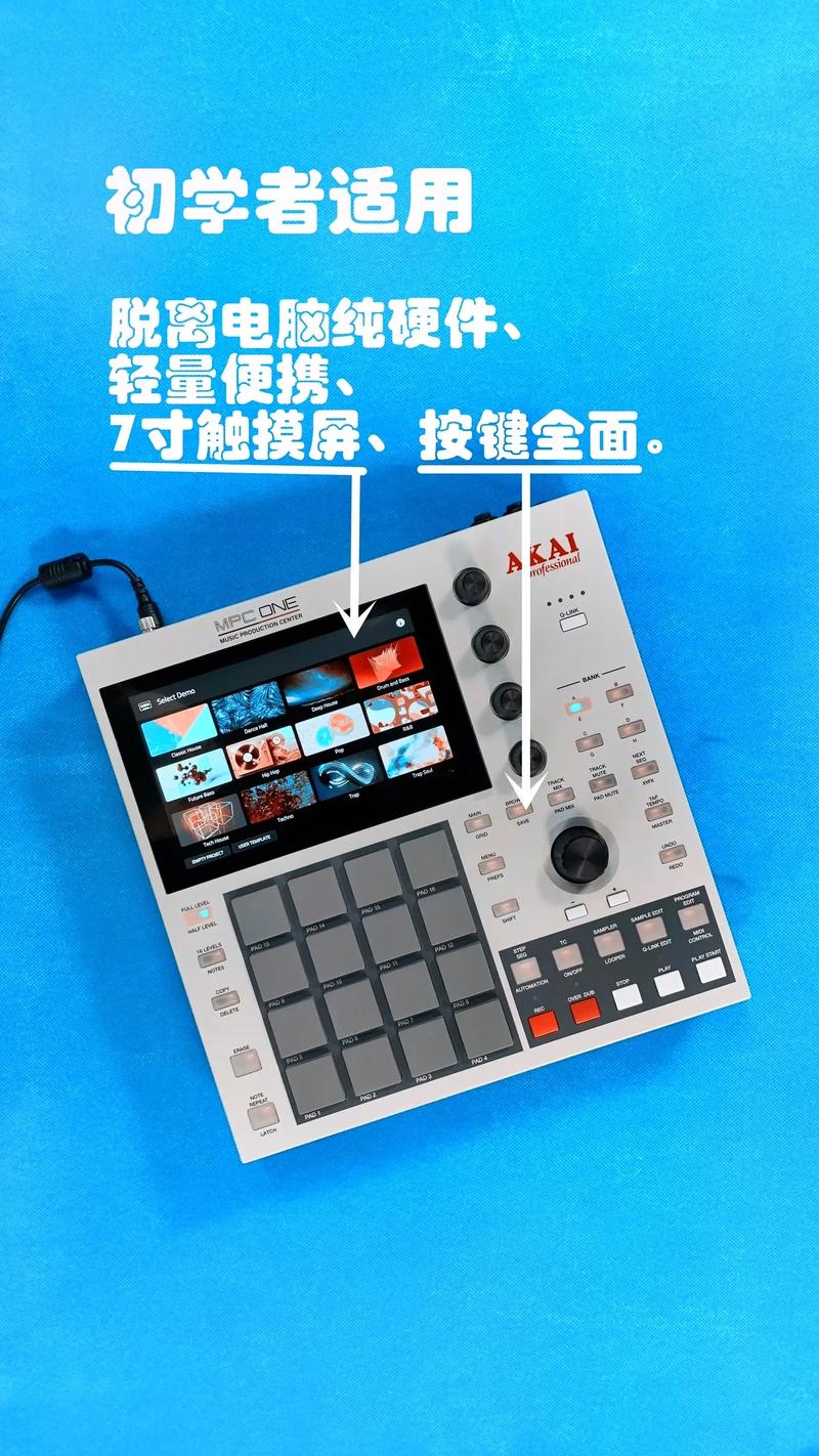 MPC鼓机是啥？音乐制作入门全指南？