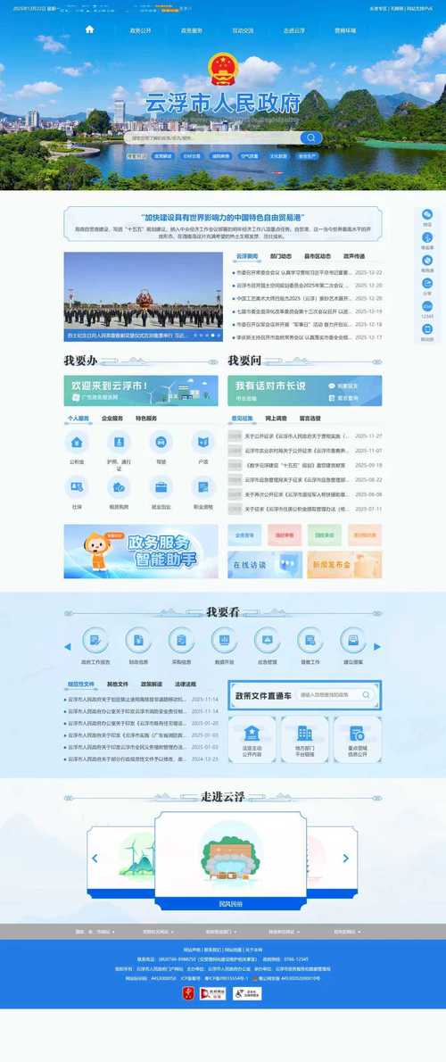 云浮SEO效果显著，网站制作精良，这样的网站哪里能找到？