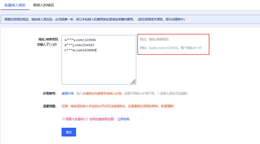 如何合法合规地将域名从自己名下转移到他人名下？