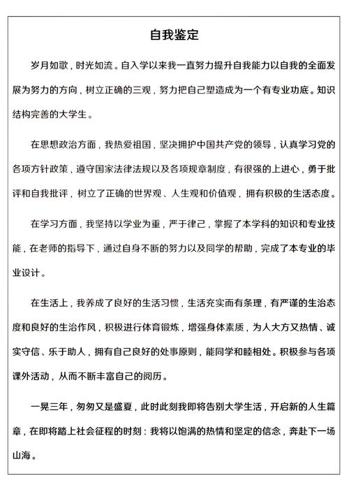 请问您的个人见解如何表述？