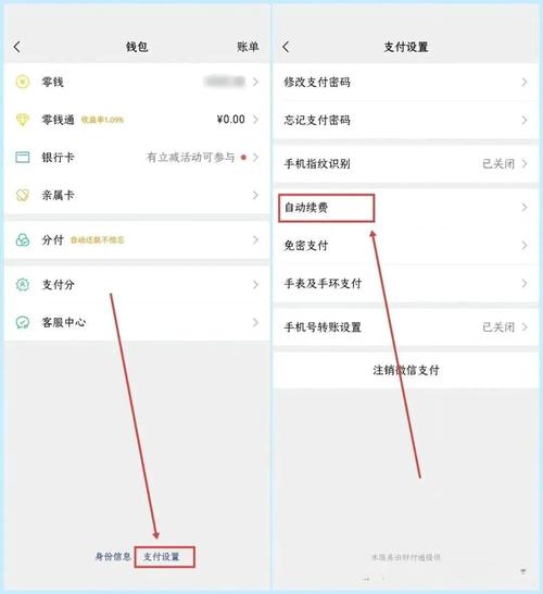 自动续费默认开启，为何APP扣款通知还需手动设置？