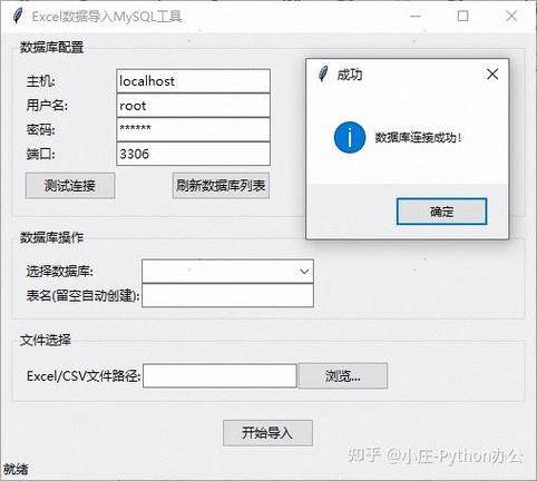 如何用Python Tkinter编写抓取股票数据的程序？