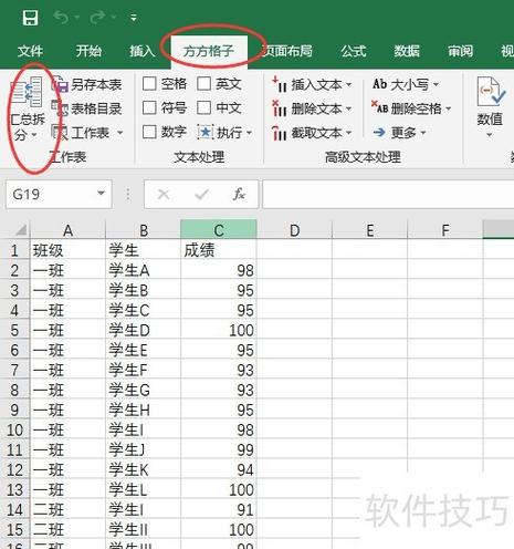 如何用80行代码编写一个表格与合并的实用小工具？