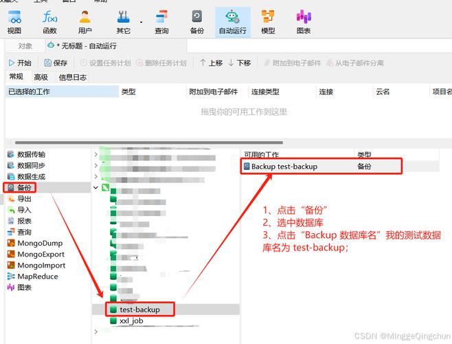 如何实现MySQL数据库的双向实时备份并自动同步？