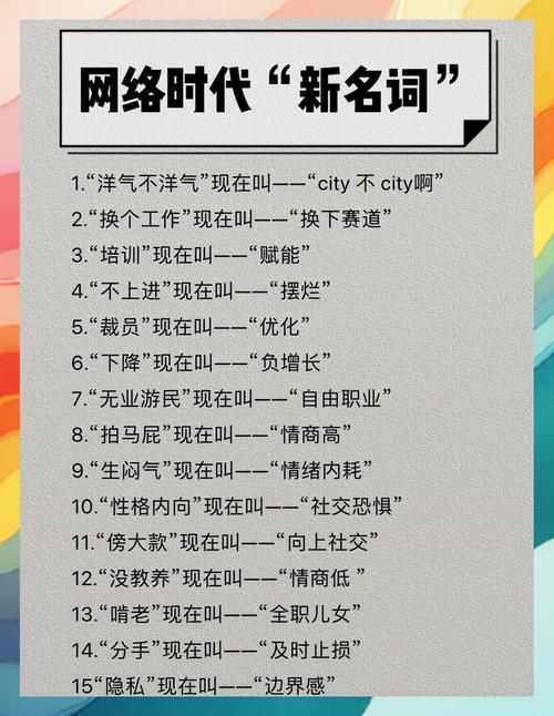36图AI圈136个新词奥秘，这些词汇背后隐藏着怎样的秘密呢？