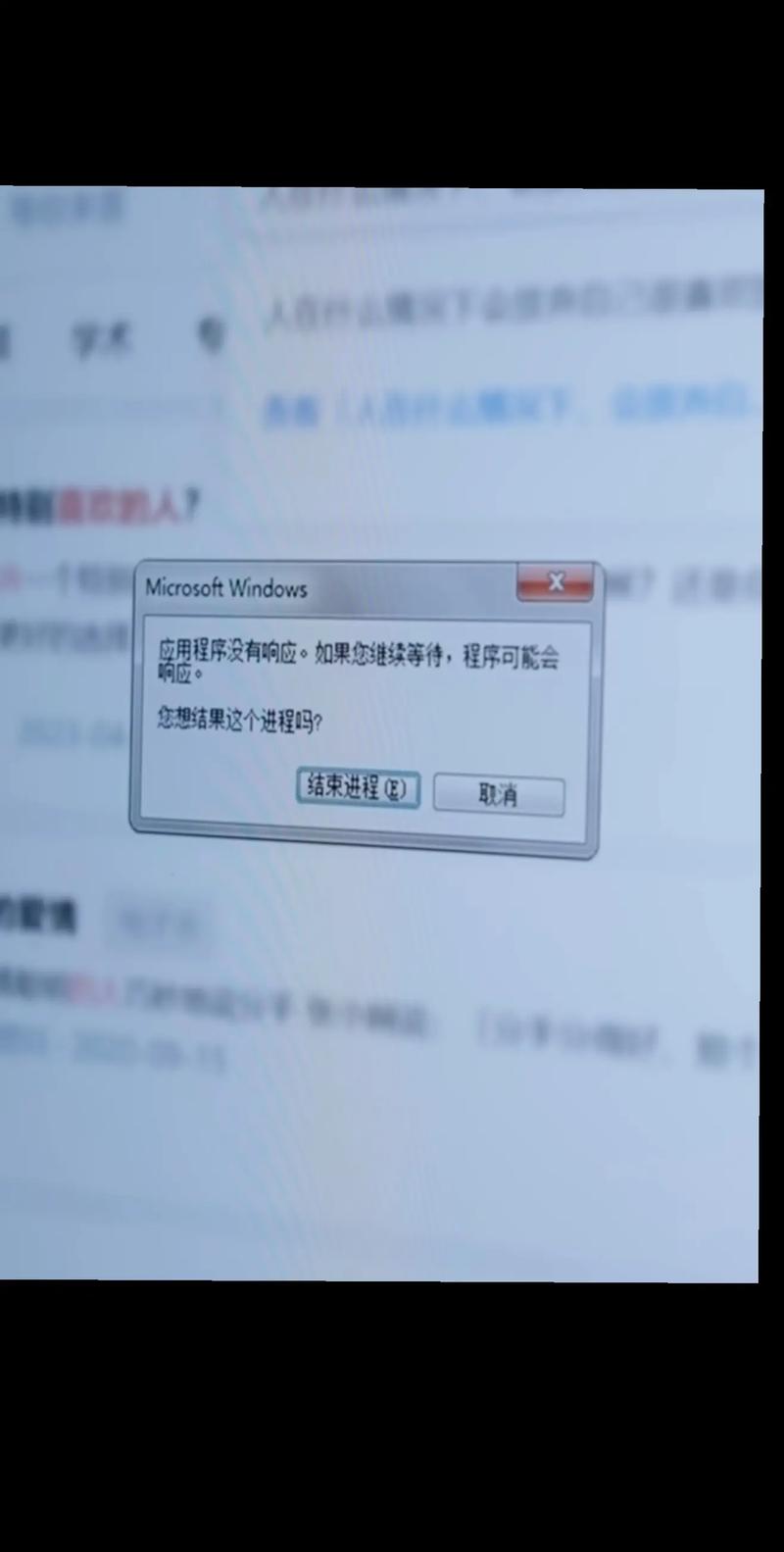 代码运行结束后，为何没有正常退出呢？