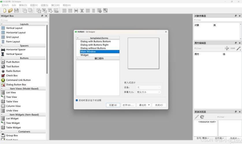 PyQT5快速入门：Qt Designer使用教程详解？