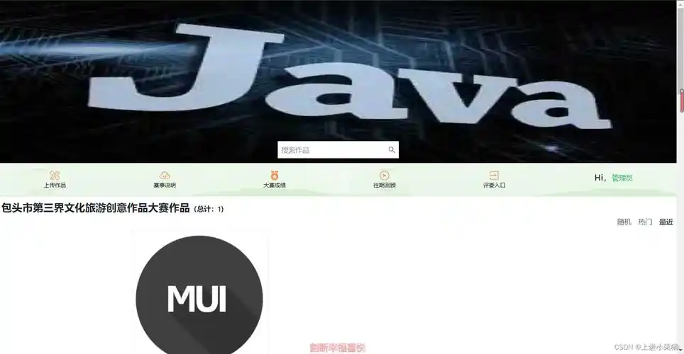 包头市政府网站开发中，如何实现flask活动多开模块？