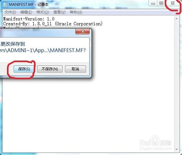 如何启动没有主清单属性的Java JAR文件？