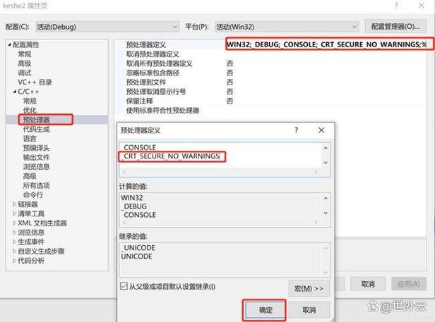 如何彻底解决VS2015中scanf函数使用时频繁出现的错误问题？