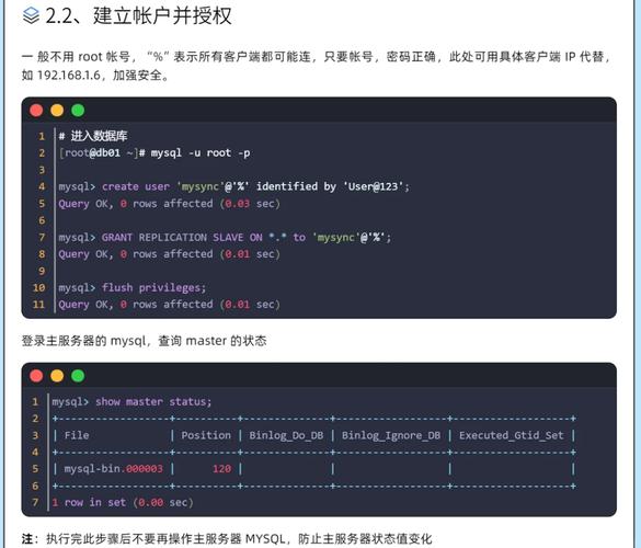 如何配置CentOS MySQL主从复制，轻松实现数据实时同步？