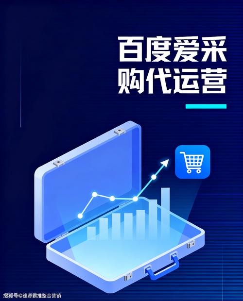 如何通过百度SEO优化和爱采购广告视频提升企业曝光率，轻松获取客户资源？