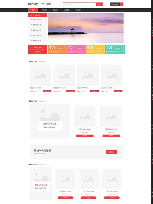 如何设计布局PHP商城首页以吸引更多用户访问？