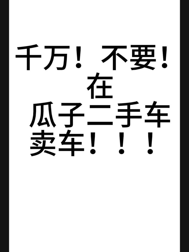 瓜子二手车有哪些长尾词可以用于提问？