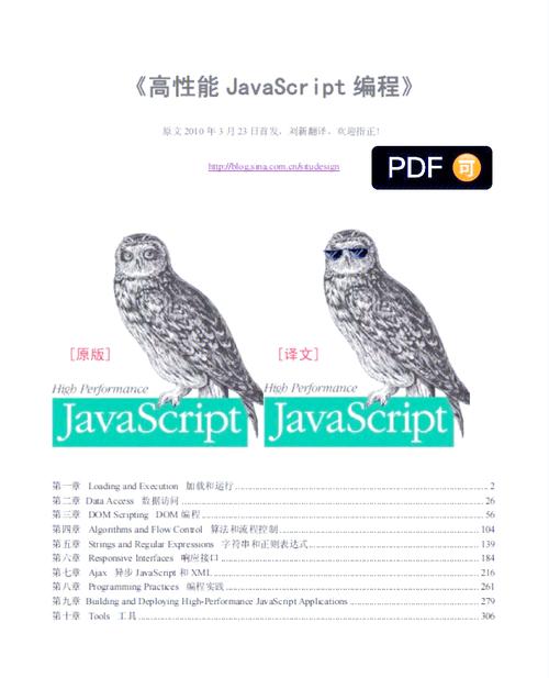 如何使用工具和技巧优化JavaScript代码性能？