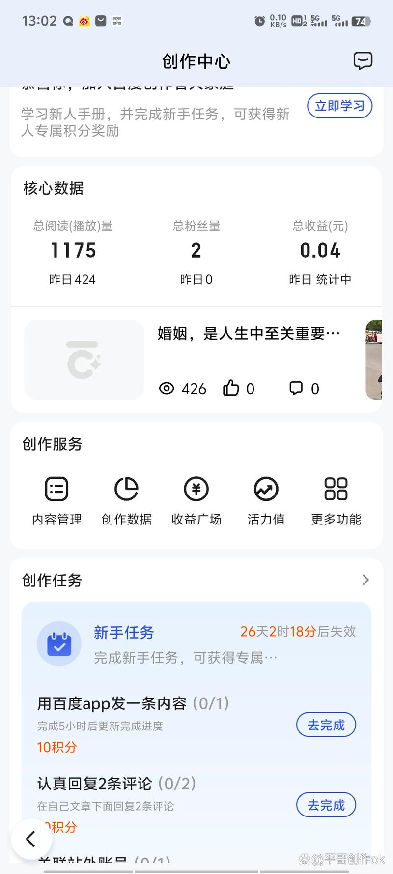 百度之光与今日头条之芒，哪个更耀眼？
