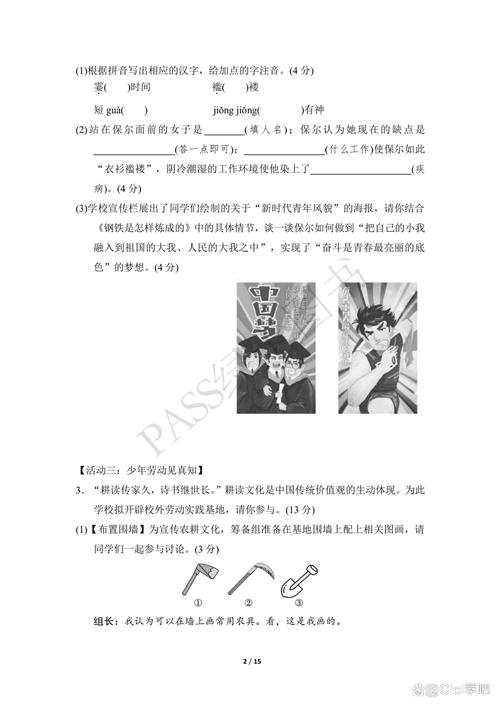 Seastar教程第四部分如何深入理解？