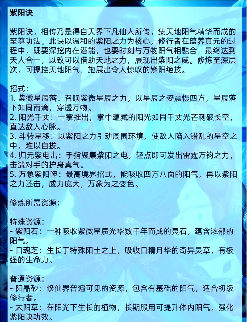 搜神榜在手，哪本秘籍最适合我修炼？🔍