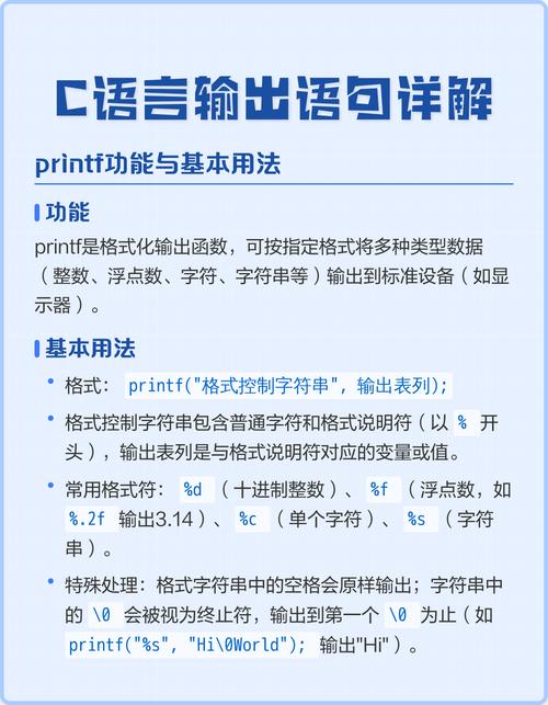 您是否知道C语言中的输出语句是如何实现的？